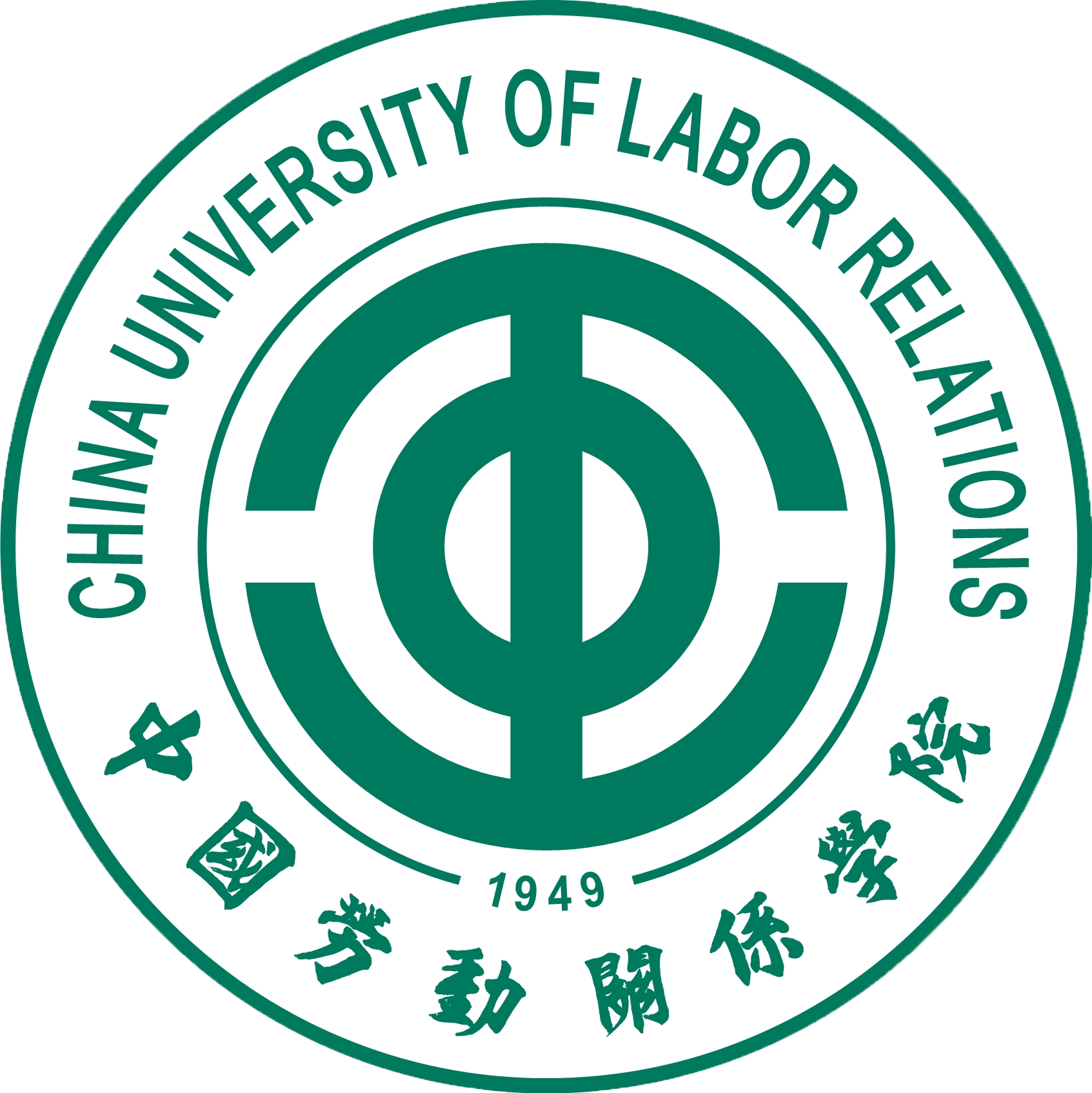 中国劳动关系学院