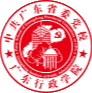 中共广东省委党校