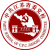 中共江苏省委党校（江苏省行政学院）