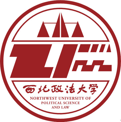 西北政法大学